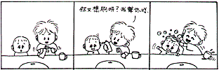 Cartoon strip of young children and tooth paste - Older brother shows baby brother what tooth brush and tooth paste can be used for